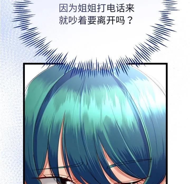 第19话 79