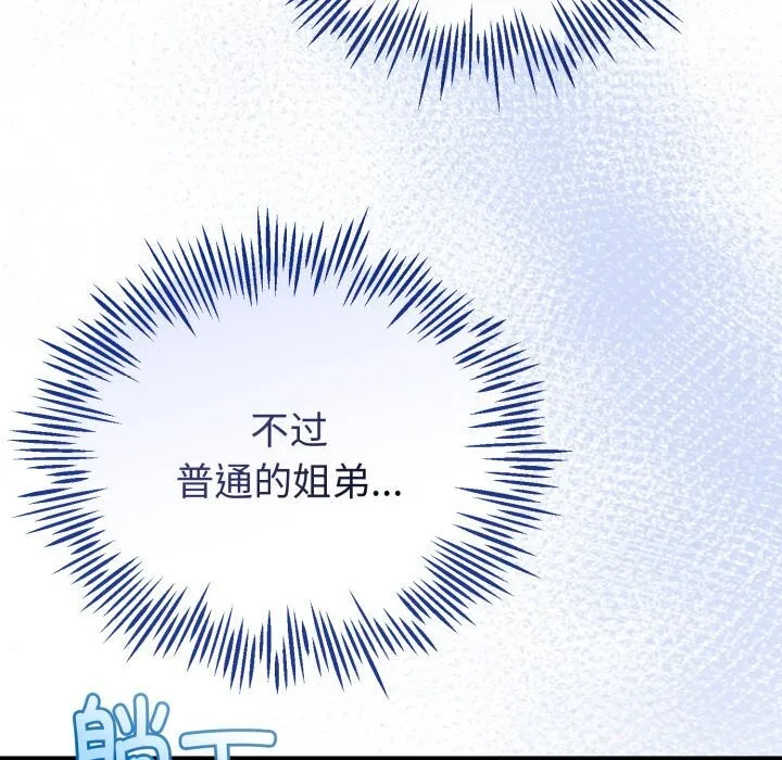 第19话 81
