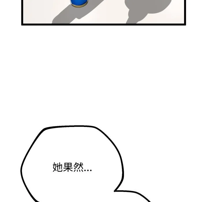 第19话 90