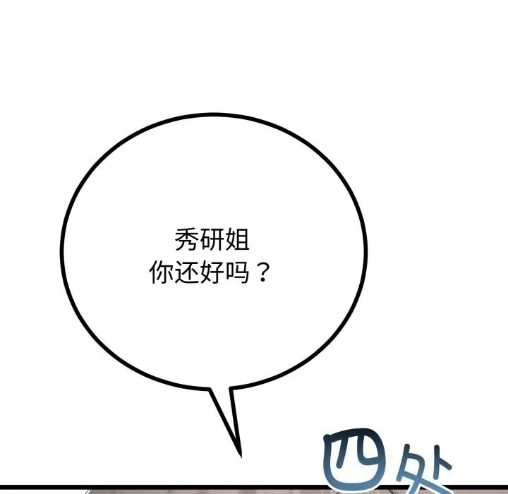 第19话 93