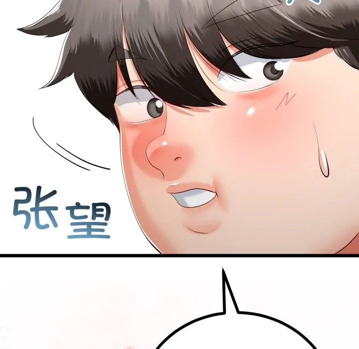 第19话 94