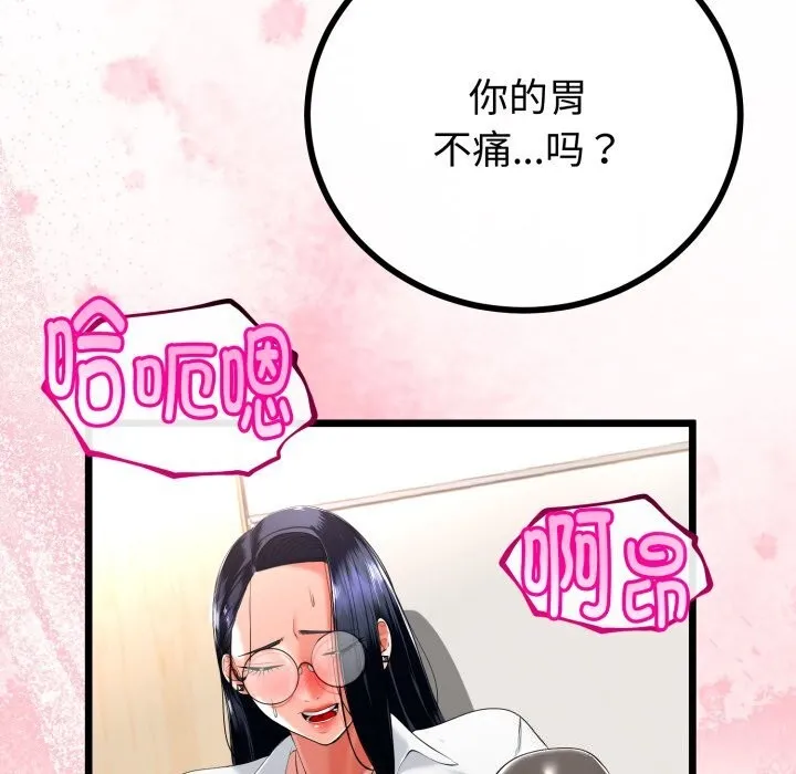 第19话 95