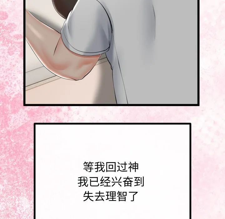 第19话 102