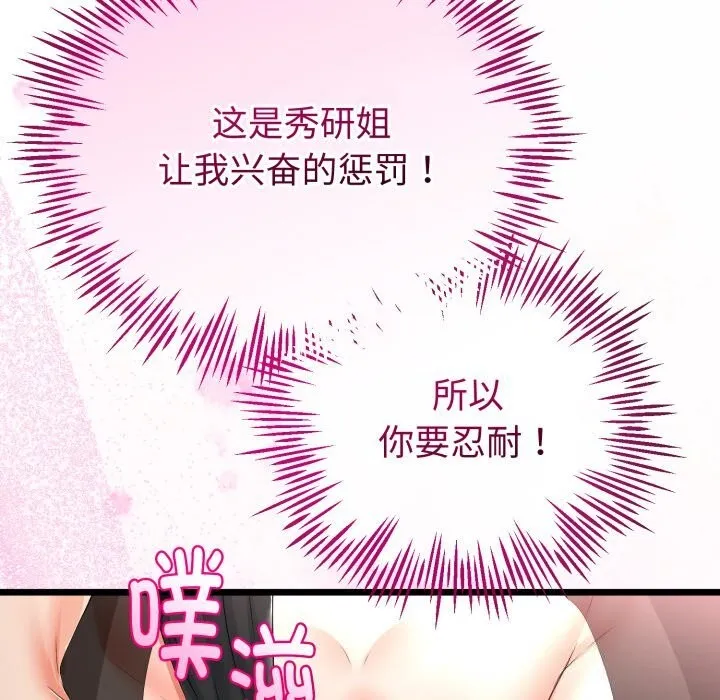 第19话 119