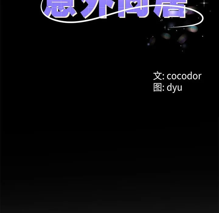 第2话 8