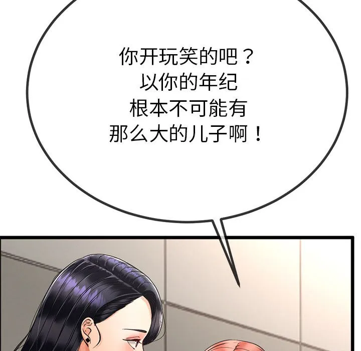 第2话 95