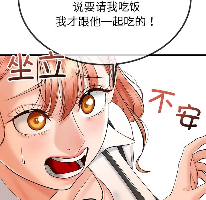 第2话 143