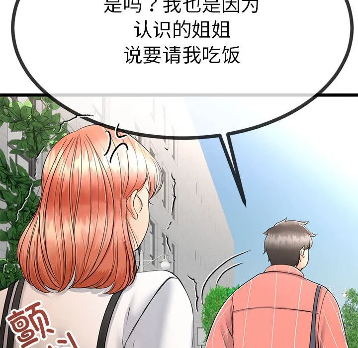 第2话 147