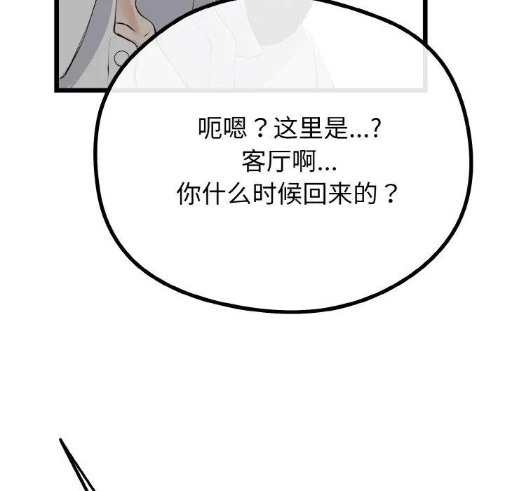 第20话 18
