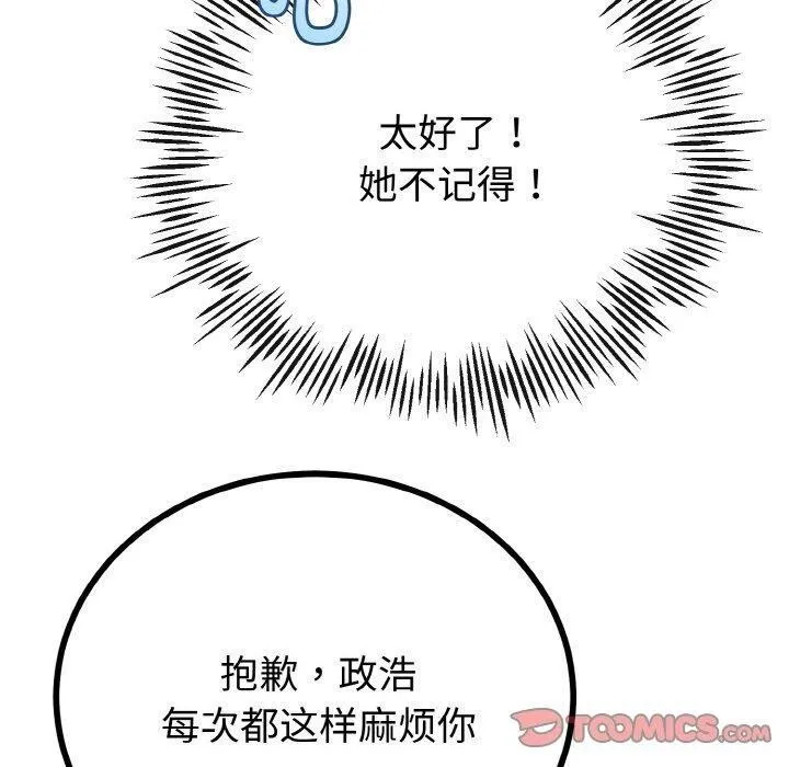 第20话 30