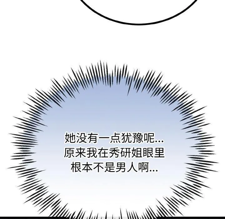 第20话 33