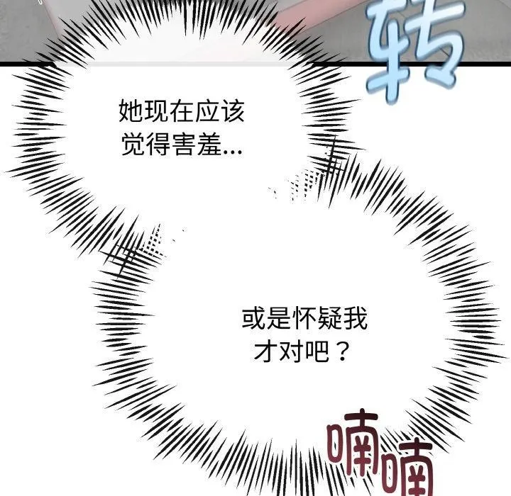 第20话 37