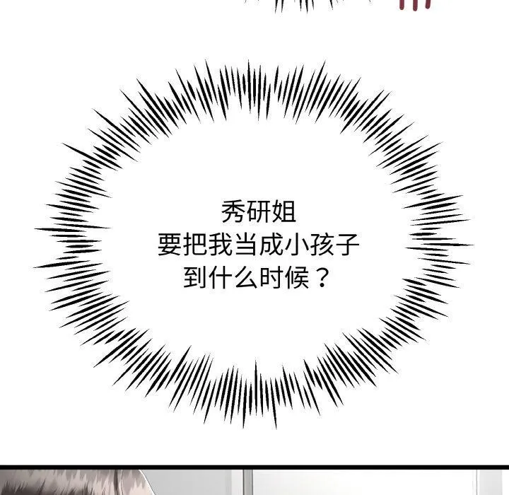 第20话 38