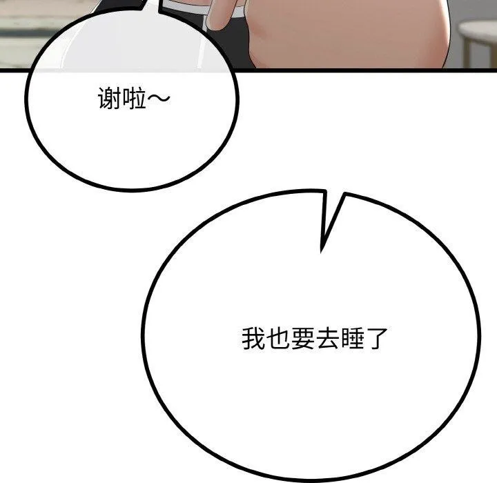 第20话 44