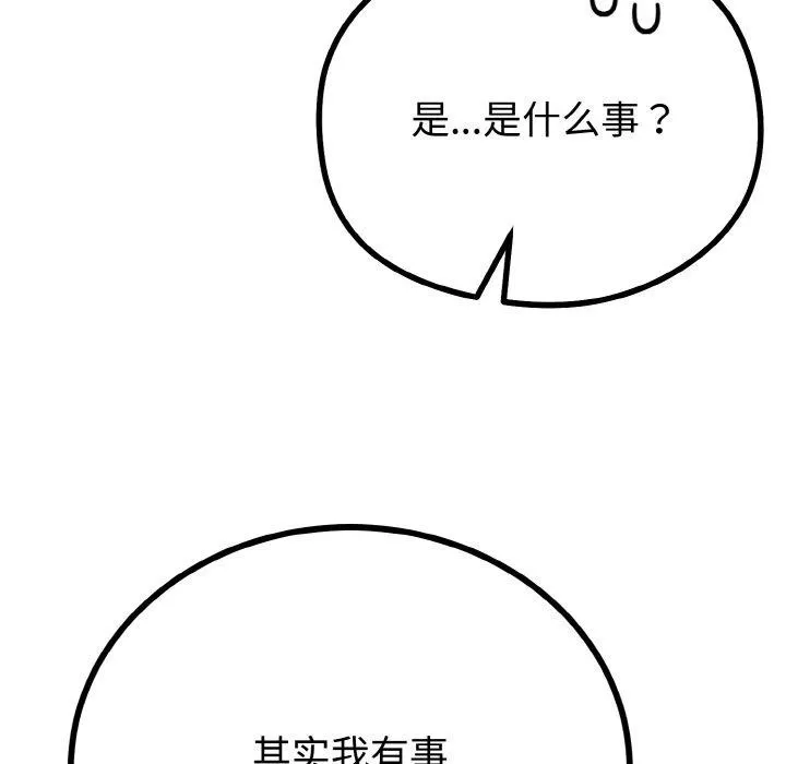 第20话 52