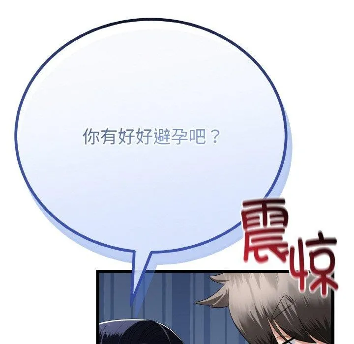 第20话 55