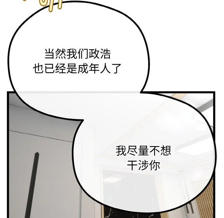 第20话 58