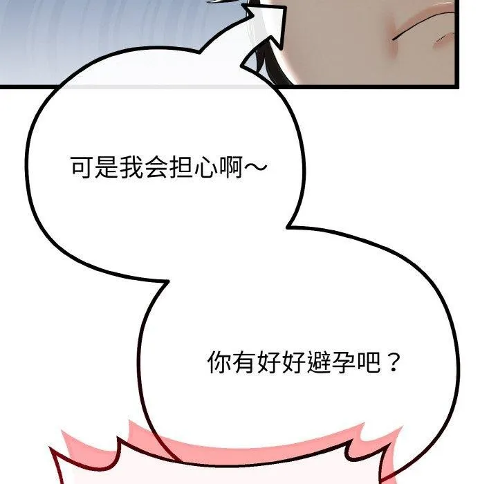 第20话 61