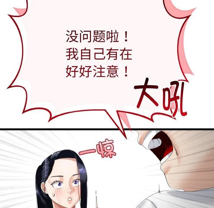 第20话 62