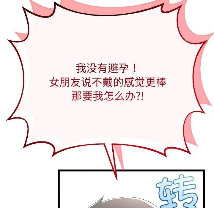第20话 64