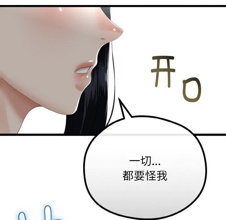第20话 73