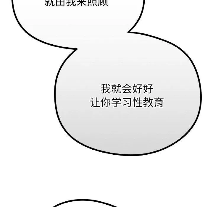第20话 76