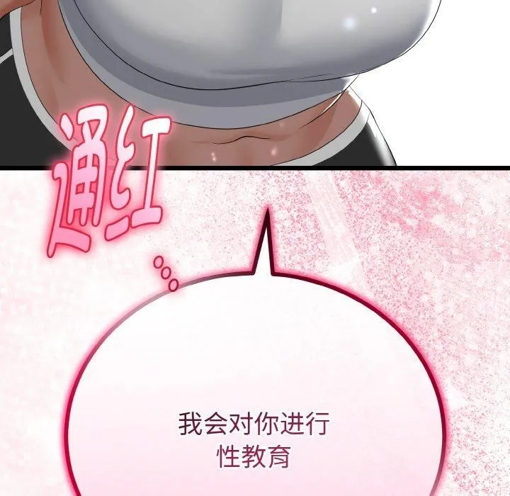 第20话 83