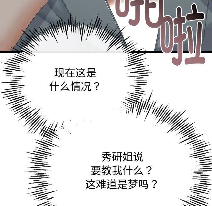 第20话 85