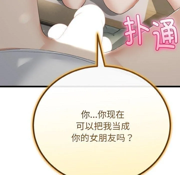 第20话 90
