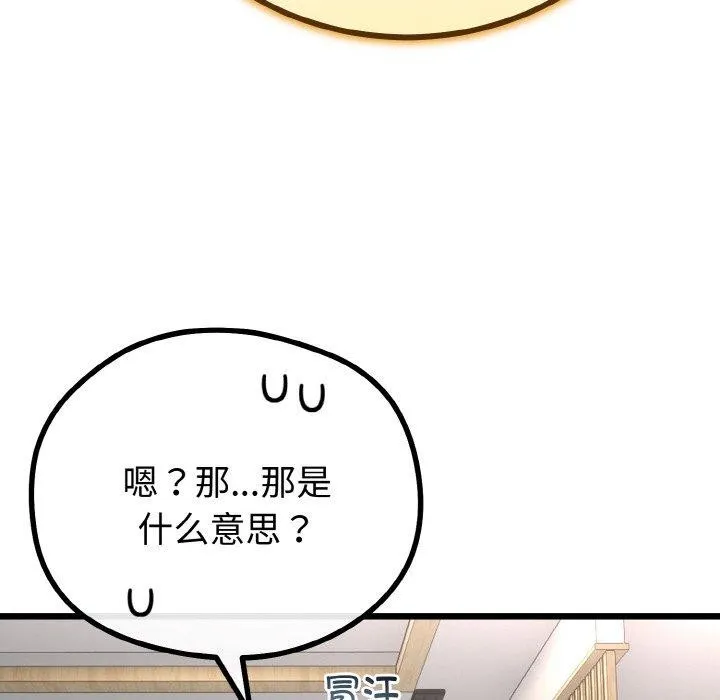 第20话 91