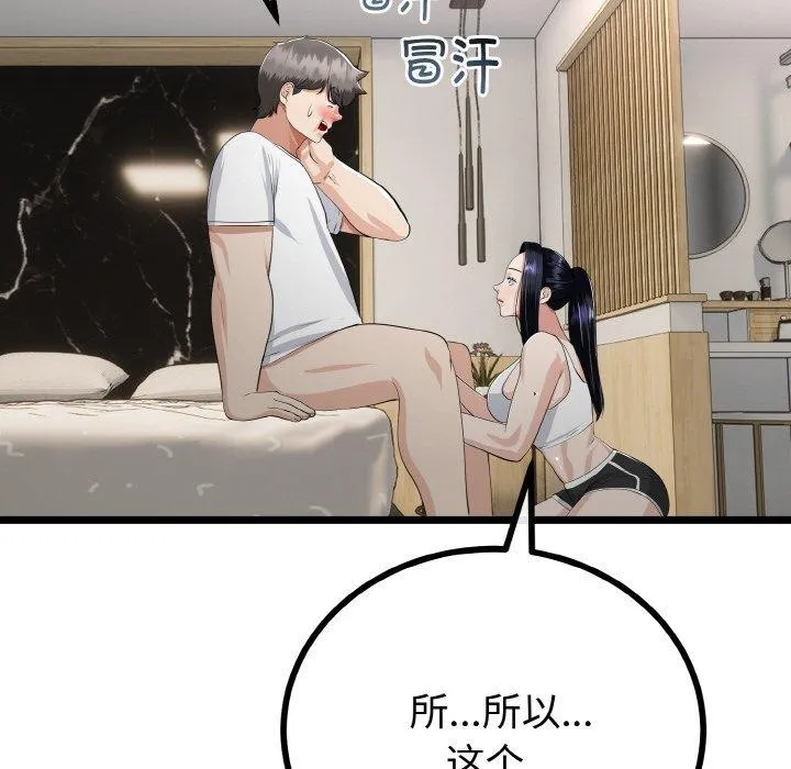 第20话 92