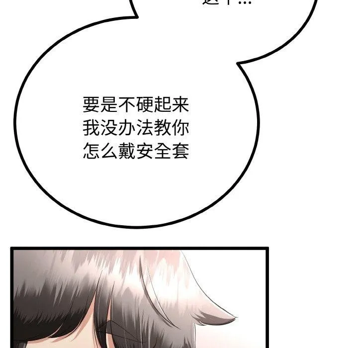 第20话 93
