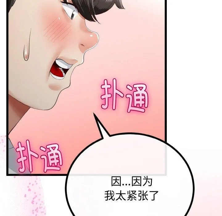 第20话 94