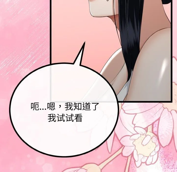 第20话 97