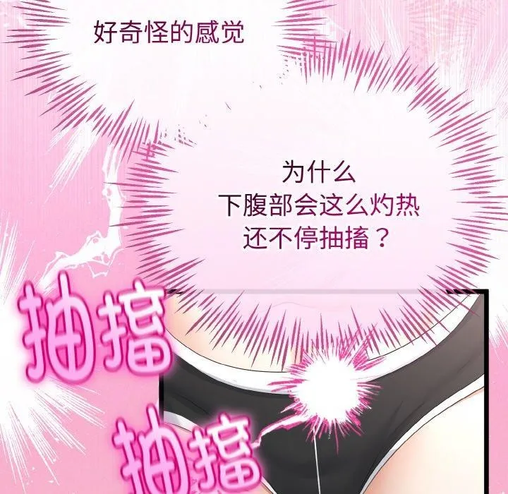 第20话 107