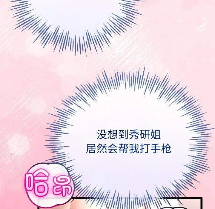 第20话 119