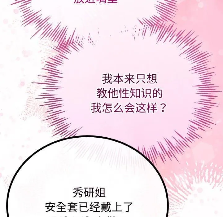第20话 125