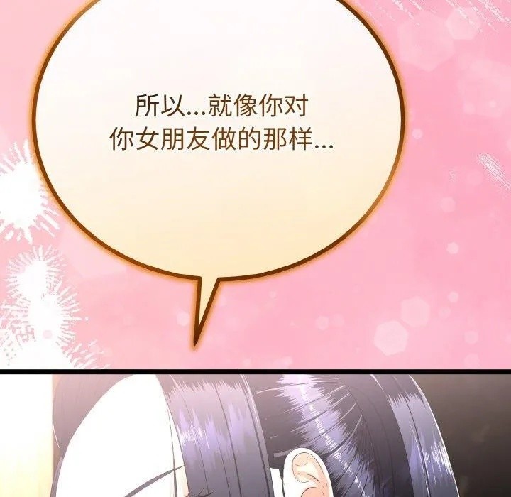 第20话 139