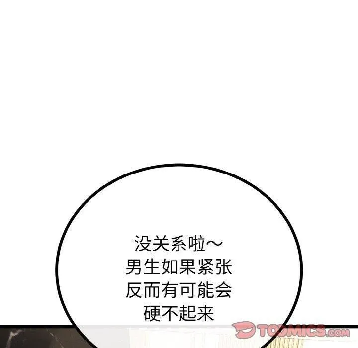 第21话 30