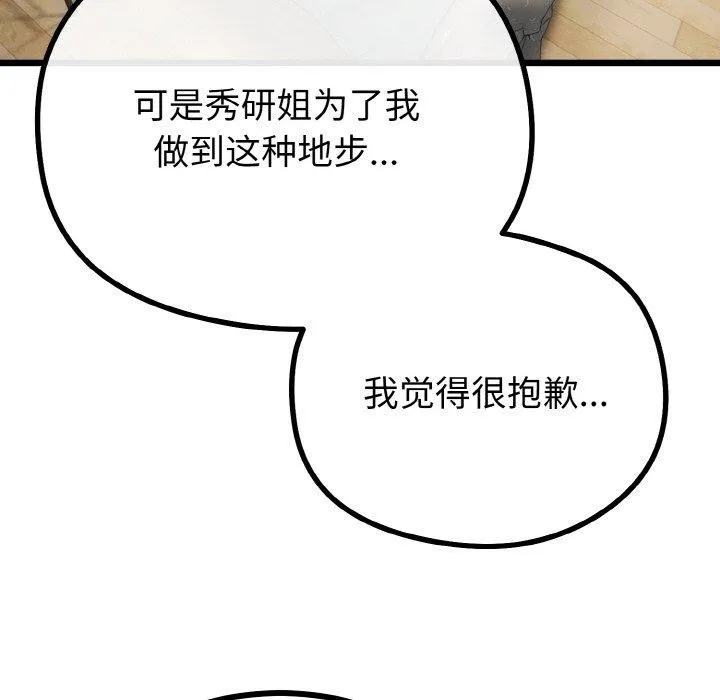 第21话 32