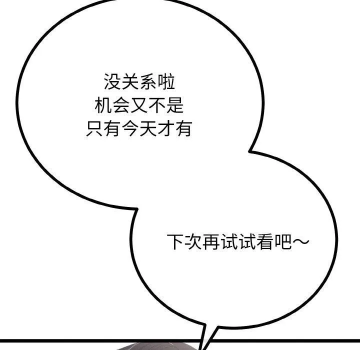 第21话 33