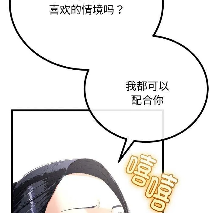 第21话 38