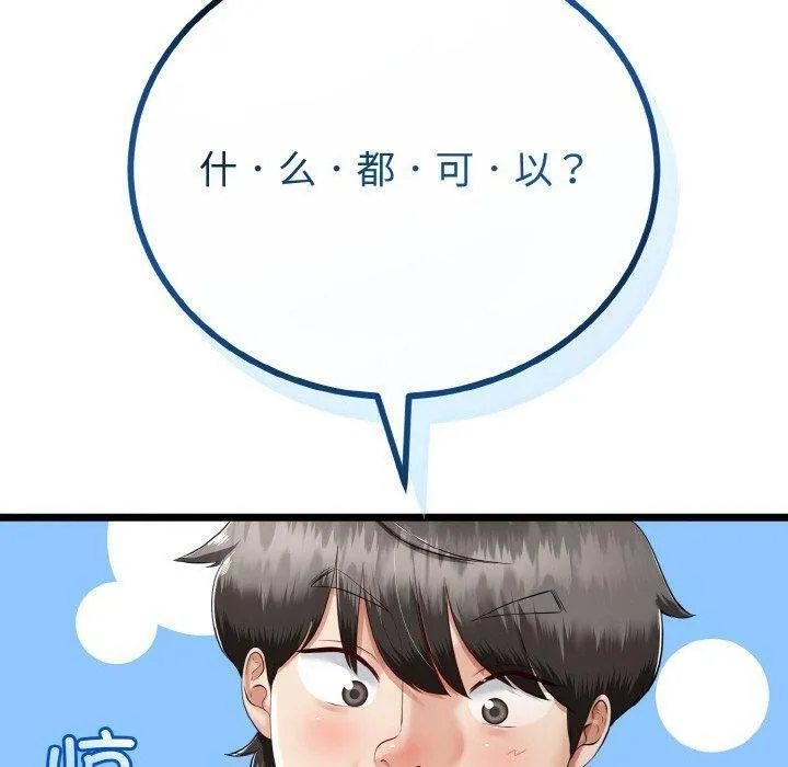第21话 40