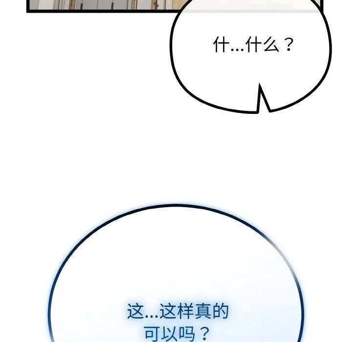 第21话 43
