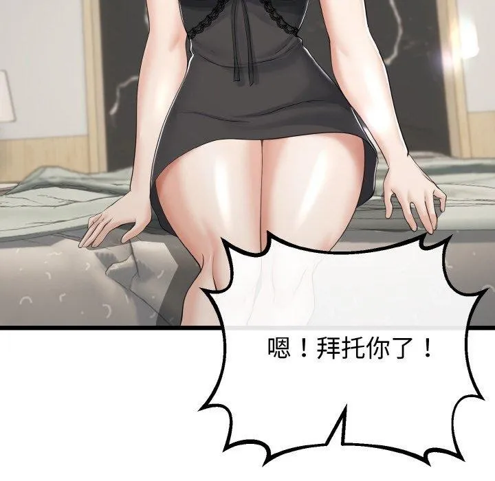 第21话 45