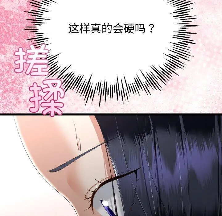第21话 67