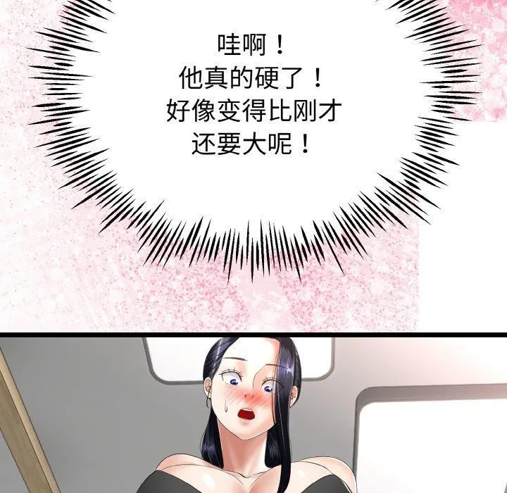 第21话 71
