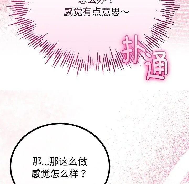 第21话 76