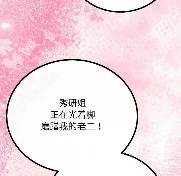 第21话 79