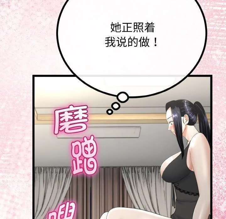 第21话 80